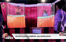 ย้อนวันวานสงกรานต์สุโขทัย ปชช.แห่เที่ยวคึกคัก