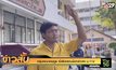 แกนนำกลุ่มราษฎร รับทราบข้อกล่าวหา ม.112
