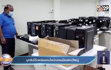 บุกจับโต๊ะพนันออนไลน์กลางเมืองหาดใหญ่