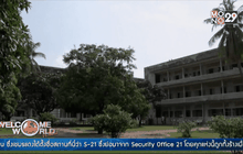 ชมอดีตอันโหดร้ายที่คุกตุลสเลง