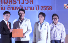 กฟน. ประกาศผลรางวัล  มาตรฐานสถานศึกษาดีเด่น ด้านพลังงาน Energy Mind Award 2015