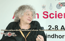 สตรีผู้ไขความลับไรโบโซม สู่รางวัลโนเบล ตอนที่ 1/2