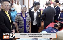 กาชาดเปิดรับบริจาคโลหิตในบ้านทรงไทย (ย่านวงศ์สว่าง) แห่งแรกในประเทศไทย