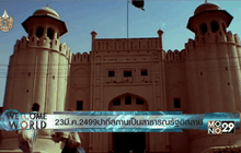 23 มี.ค. 2499 ปากีสถานเป็นสาธารณรัฐอิสลามประเทศแรก