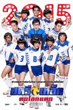 สตรีเหล็ก ตบโลกแตก Iron Ladies Roar