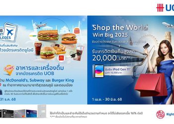 ยูโอบี ยกระดับประสบการณ์การท่องเที่ยวต่างประเทศ มอบสิทธิประโยชน์สุดพิเศษสำหรับผู้ถือบัตร
