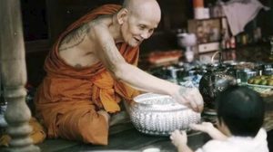 พระคาถามหาจักรพรรดิ หลวงปู่ดู่ แห่งวัดสะแก