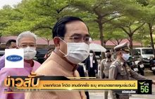นายกกังวล โควิด ลามอีกครั้ง ระบุ เคาะมาตรการคุมเข้มวันนี้