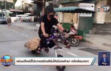 พ่อมดโผล่ขี่ไม้กวาดสร้างสีสันให้เมืองพัทยา หลังเงียบเหงา