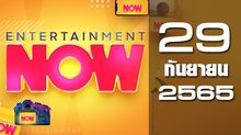 Entertainment Now 29-09-65
