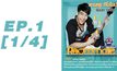 Roommate The Series EP.01 [1/4] ตอนแรก