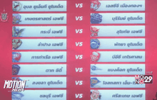 จับฉลากโตโยต้า ลีก คัพ รอบ16 ทีม