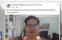 เทรนด์ฮิตออนไลน์ 20-05-62