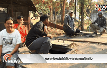 หลายจังหวัดได้รับผลกระทบภัยแล้ง