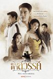 Series : ดวงตาสวรรค์