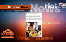 “ซันนี่ เบิร์นส์” เข้าพบตร.ยันไม่เอี่ยวเหตุระเบิด