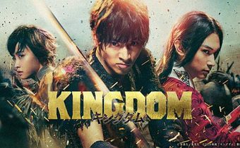 Kingdom มหาสงครามกู้แผ่นดิน