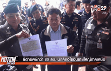 Motion News Break 3 (16-10-58)