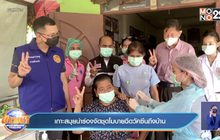 เกาะสมุยนำร่องจัดชุดโมบายฉีดวัคซีนถึงบ้าน