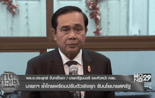 ทันข่าวเช้า 10-11-59