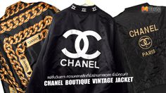 เจาะรายละเอียด แฟชั่นวินเทจ Chanel  Boutique Vintage  jacket  ความคลาสสิกที่มีเสน่ห์จนต้องหลงรัก