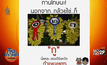 ชาวเน็ตโดนใจประโยคสุดฮิต “ทานโทษนะ !”