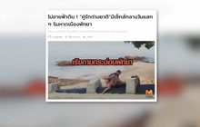MTHAI update 14-03-61