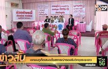 เอกชนภูเก็ตเสนอตั้งสหกรณ์ฯรองรับวิกฤตระยะยาว