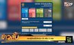 พบผู้ติดเชื้อโควิด-19 เพิ่ม 2 ราย