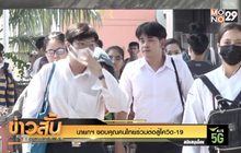 นายกฯ ขอบคุณคนไทยร่วมต่อสู้โควิด-19