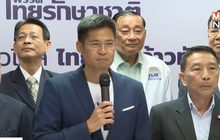 อดีต รมต.-ขรก.เปิดตัวร่วมงานพรรคไทยรักษาชาติ