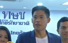 ไทยรักษาชาติน้อมรับคำวินิจฉัยคดียุบพรรค