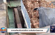 สะพานเทียบเรือเฟอร์รี่ขาด รถสิบล้อหวิดตกทะเล