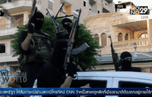 IS สูญเสียรายได้จากการขายน้ำมัน