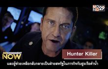 Movie Review : Hunter Killer