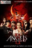 The Angels นางฟ้าล่าผี ปี 2