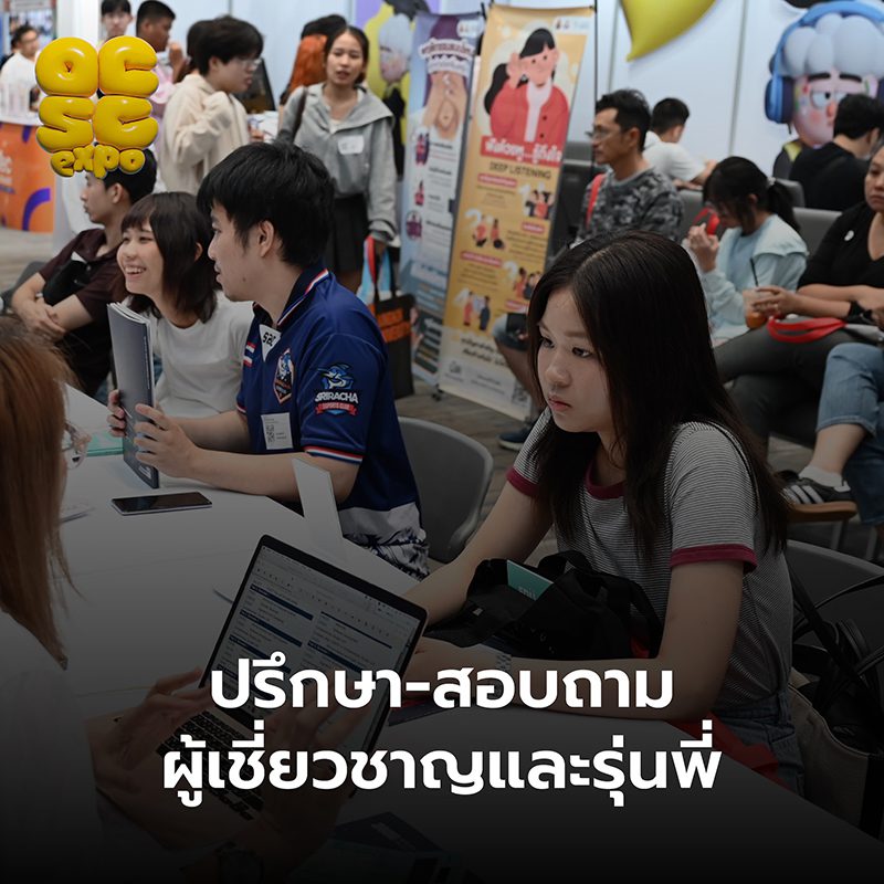 สำนักงาน ก.พ.