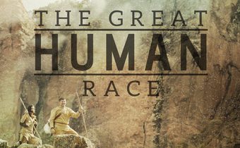 The Great Human Race ยอดมนุษย์ดึกดำบรรพ์