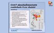 CAAT ประกาศผ่อนปรนเฉพาะโดรนเกษตร 11 ส.ค. เป็นต้นไป ภายใต้เงื่อนไขที่กำหนด
