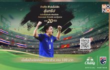 น้ำแร่ธรรมชาติตราช้าง จัดกิจกรรม “บินลัดฟ้าเชียร์ช้างศึกถึงขอบสนาม”