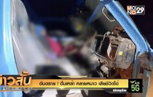 อันตราย ! ดื่มเหล้า คลายหนาว เสียชีวิตได้