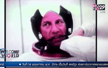 14 พ.ค. 2516 สหรัฐฯ ส่งสถานีอวกาศแรกขึ้นโคจรรอบโลก