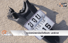 ระเบิดหน้าสถานีรถไฟรือเสาะ นราธิวาส
