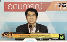 ปชป.เผยผลสอบไม่มีสมาชิกพรรคกักตุนหน้ากาก