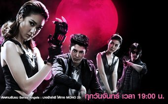 Angels นางฟ้าล่าผี
