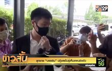 ลูกชาย “บรรยิน” ปฎิเสธไม่รู้เห็นแผนชิงตัว
