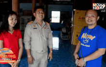 ชื่นชมผู้ใหญ่บ้านหญิงและสามี เก็บกระเป๋าคืนเจ้าของ