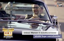 นักร้องนำ Maroon 5 จับมือเพื่อนวงการเพลง สร้างซีรีส์ Sugar ฉายผ่านเว็บออนไลน์