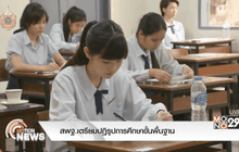 สพฐ.เตรียมปฏิรูปการศึกษาขั้นพื้นฐาน