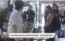 นายกฯติดตามสถานการณ์คนไทยในอียิปต์  ยันช่วยเหลือเต็มที่